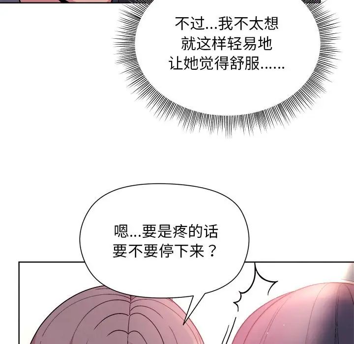 和美女上司玩游戏第5話