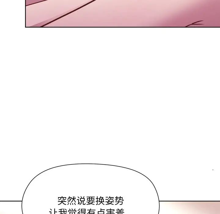 和美女上司玩游戏第5話