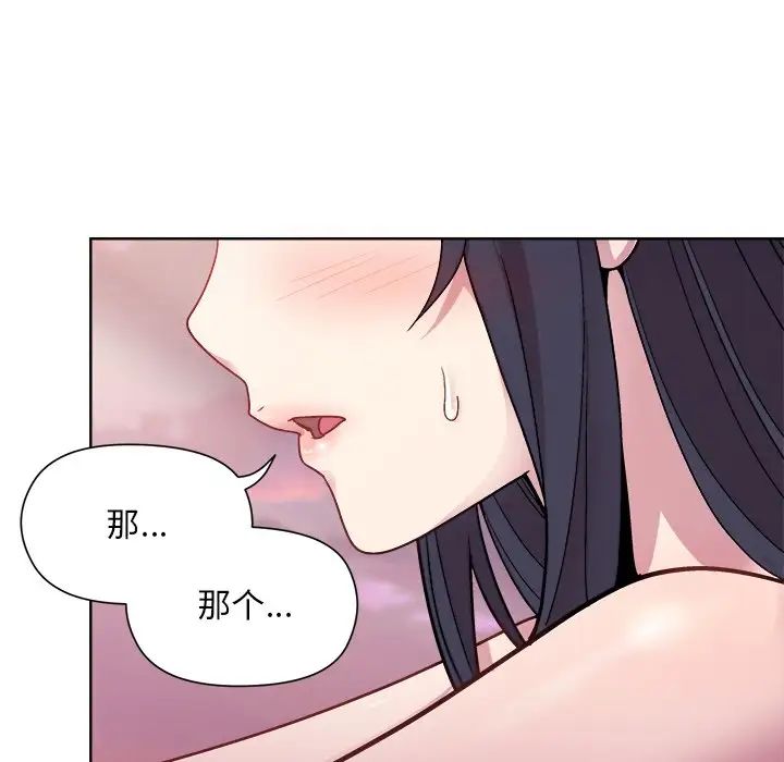 和美女上司玩游戏第5話