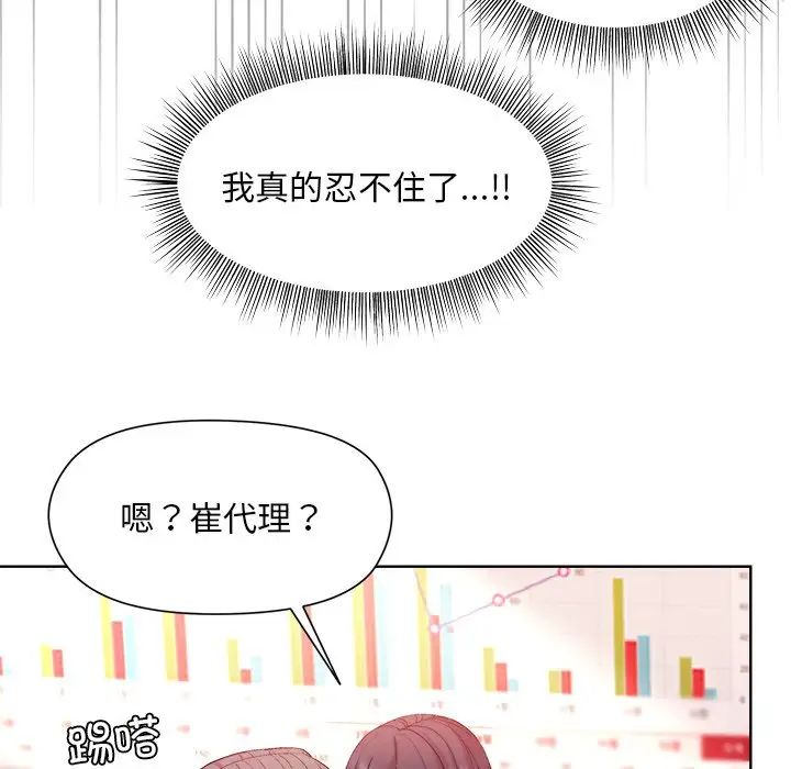 和美女上司玩游戏第5話