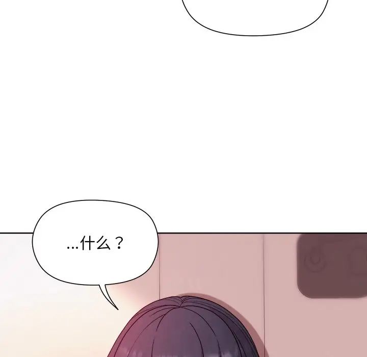 和美女上司玩游戏第5話