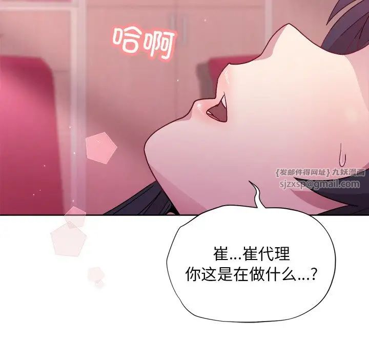 和美女上司玩游戏第5話