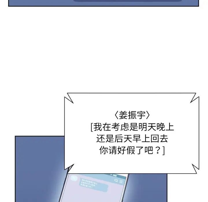 眷恋第32話