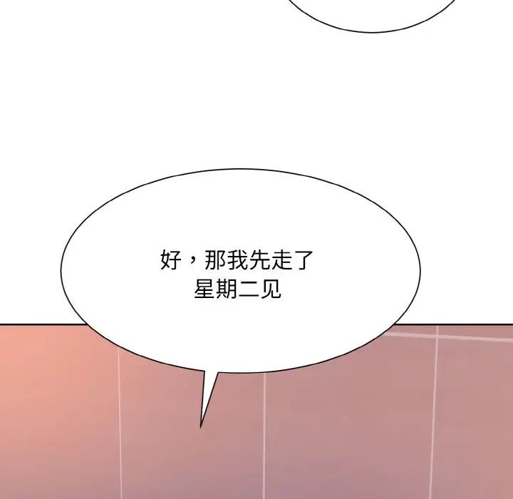 眷恋第32話