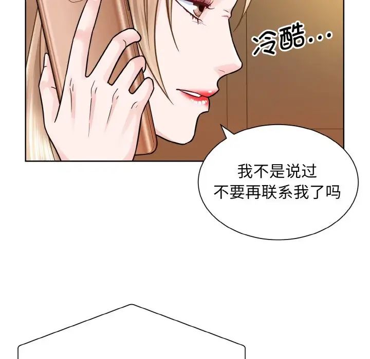 眷恋第32話