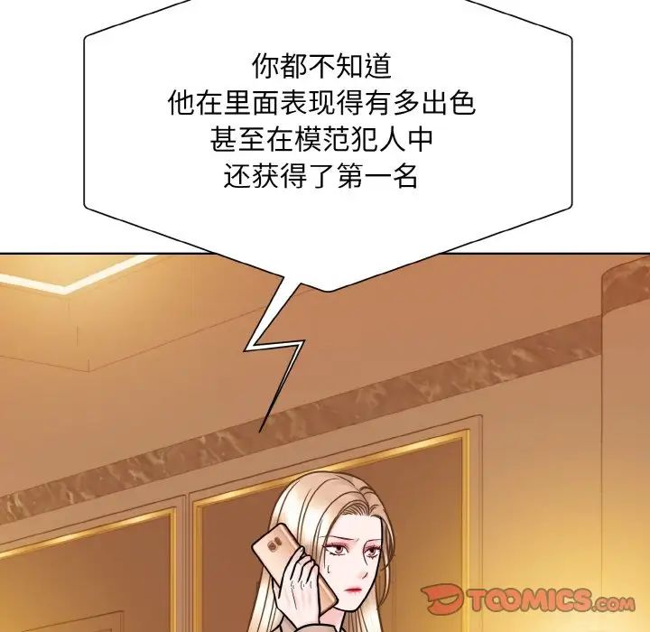 眷恋第32話