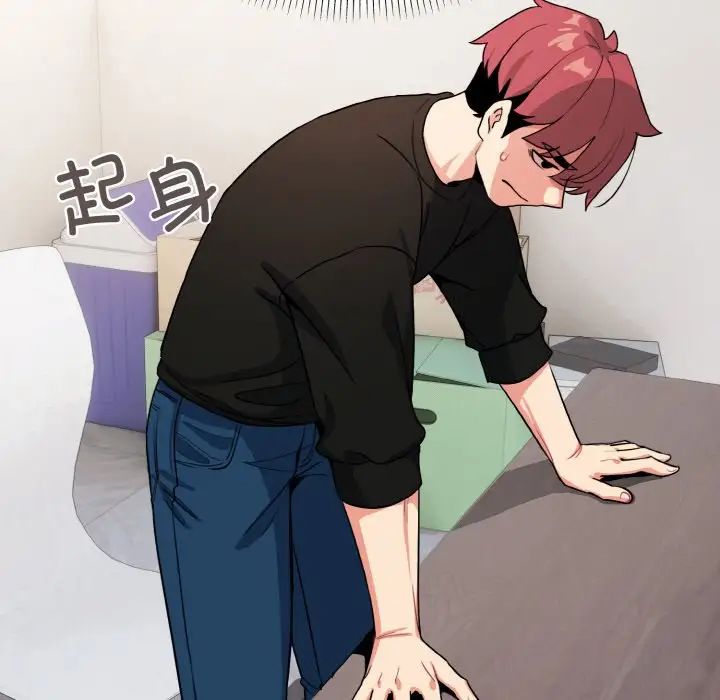 大学生活就从社团开始第91話