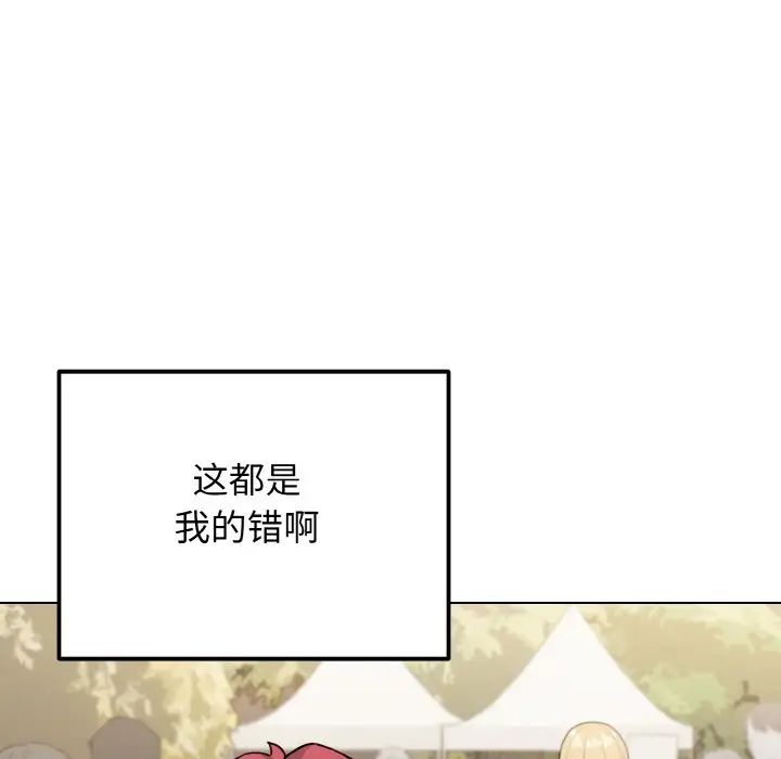 大学生活就从社团开始第91話