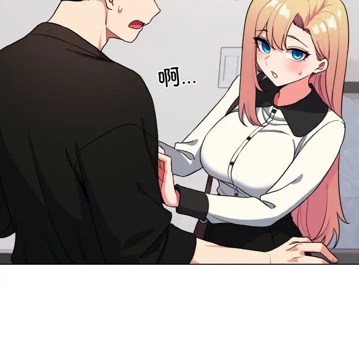 大学生活就从社团开始第91話