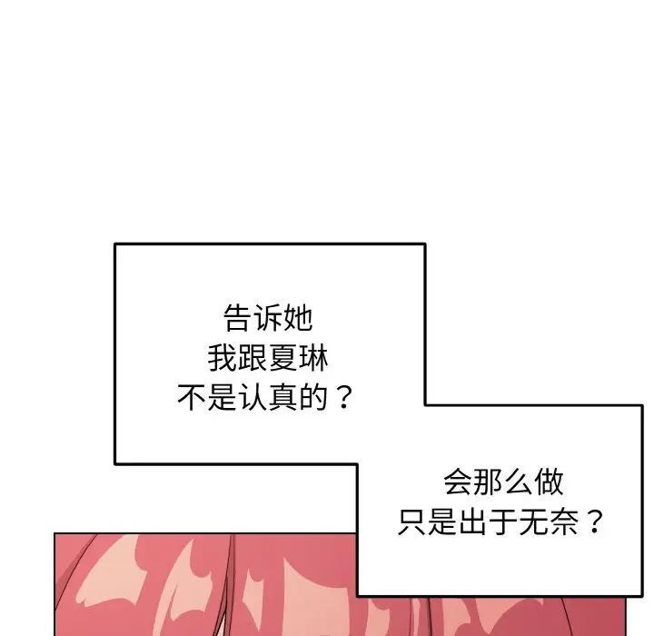 大学生活就从社团开始第91話