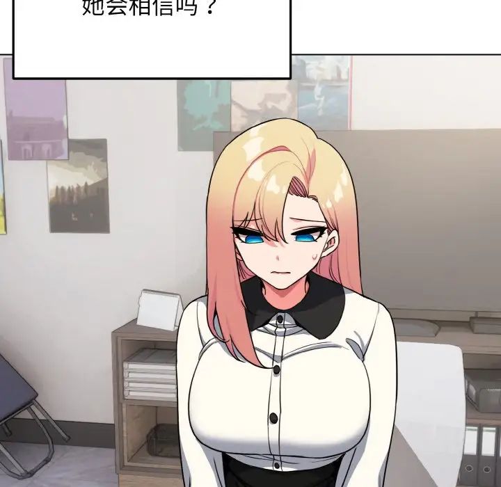 大学生活就从社团开始第91話