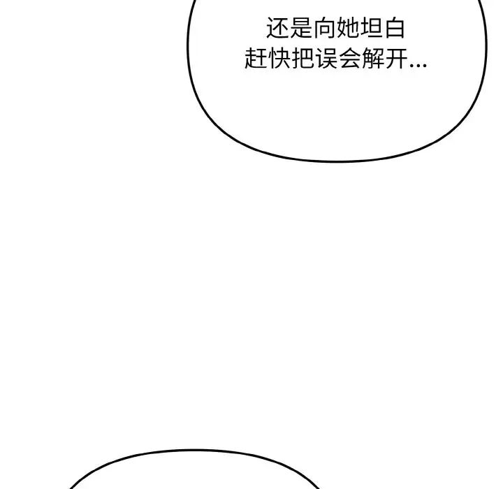 大学生活就从社团开始第91話