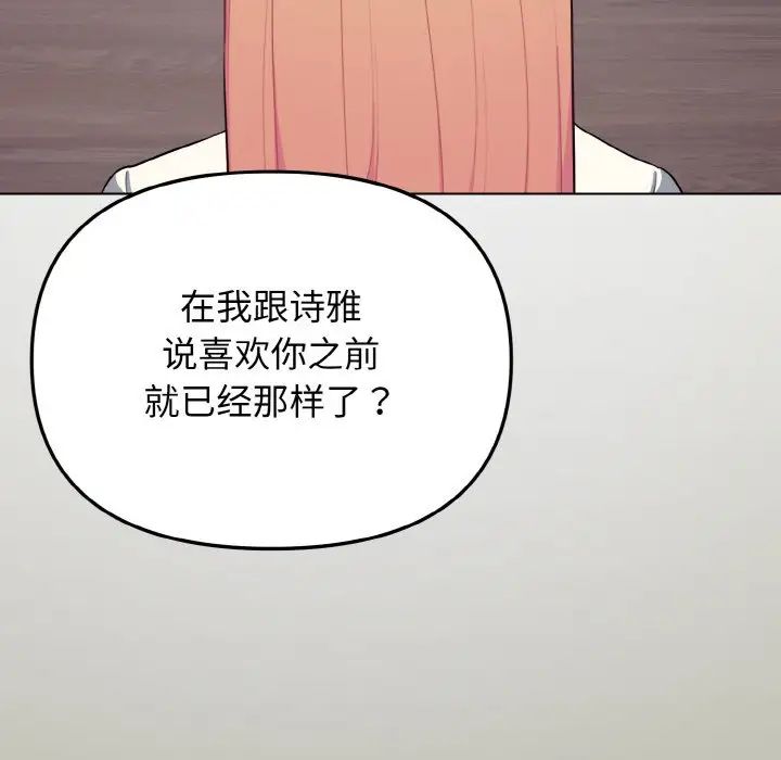 大学生活就从社团开始第91話