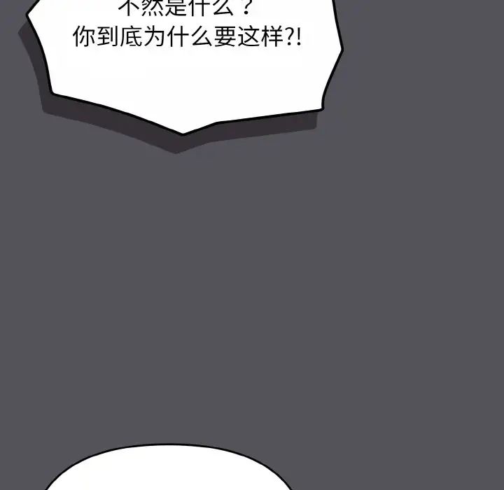 大学生活就从社团开始第91話
