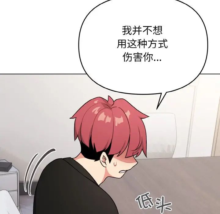 大学生活就从社团开始第91話