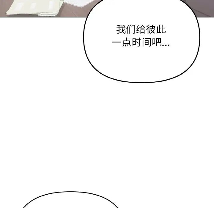 大学生活就从社团开始第91話