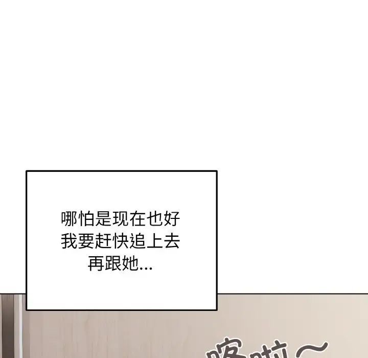 大学生活就从社团开始第91話