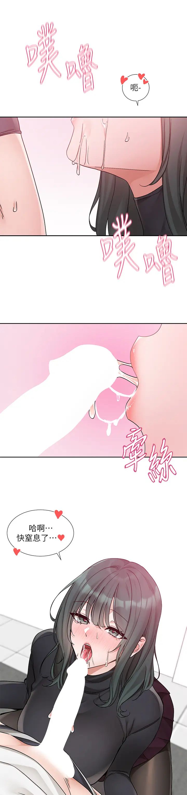 社团学姊第176話-交女友前跟我多做幾次♥