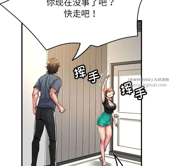 亲家的女人们第7話