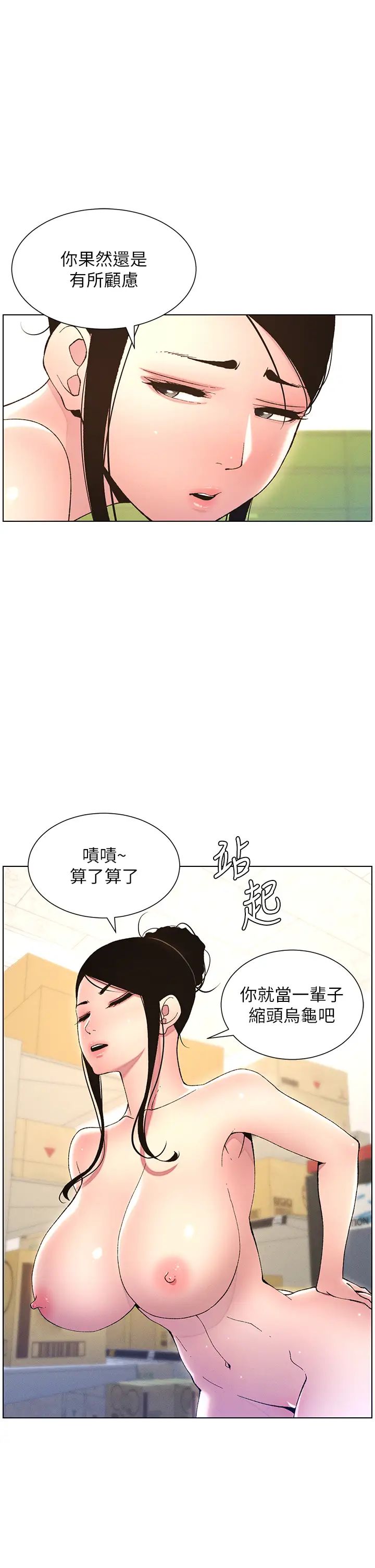 兄妹的秘密授课第11話-小穴溫度計(肉棒ver.)