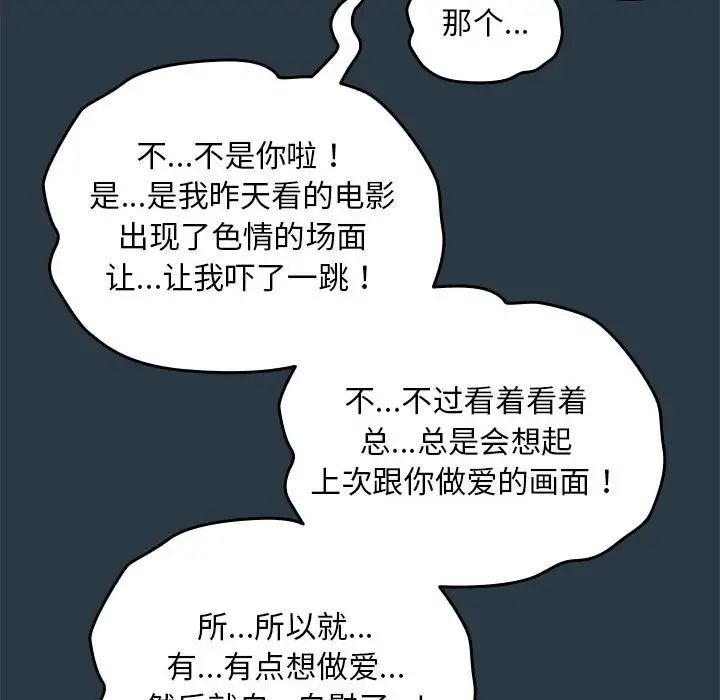 下班后的例行恋爱第9話