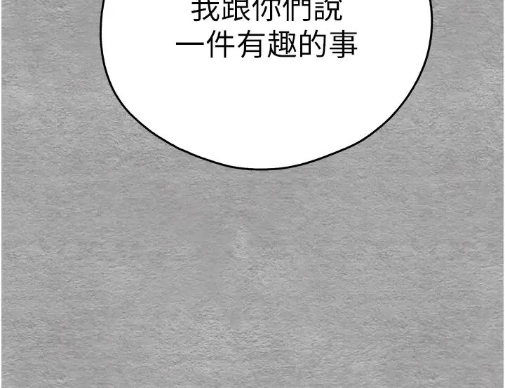 初次深交,请多指教第56話-快把「這根」插進去!