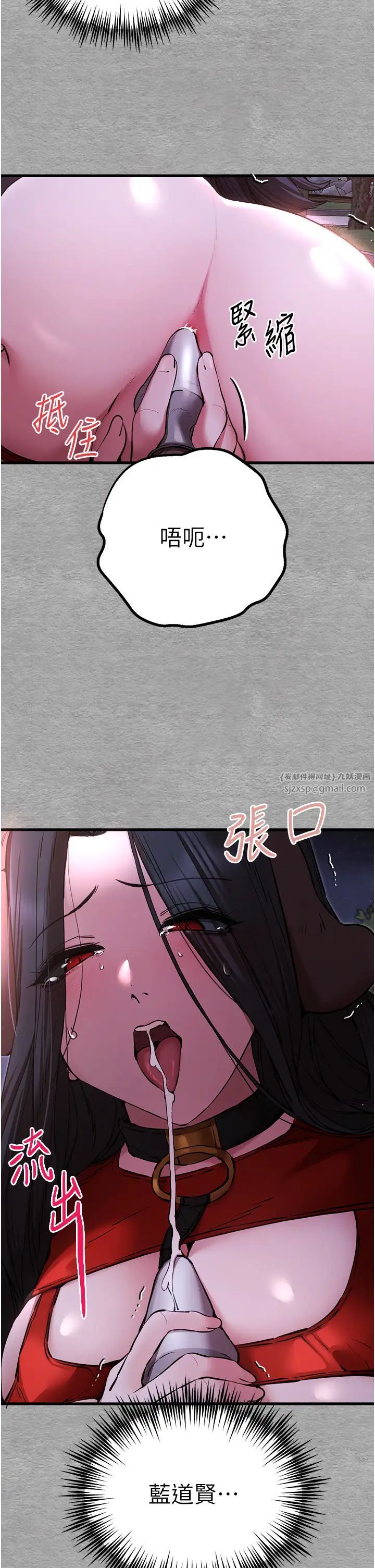 初次深交,请多指教第56話-快把「這根」插進去!