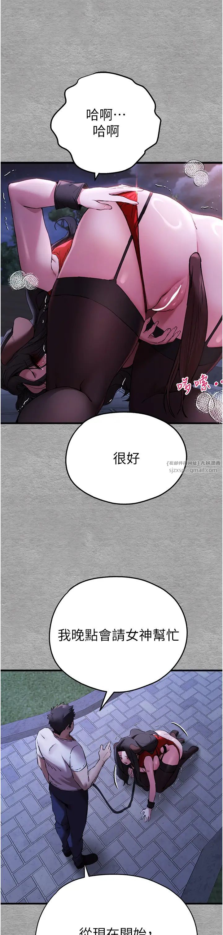 初次深交,请多指教第56話-快把「這根」插進去!