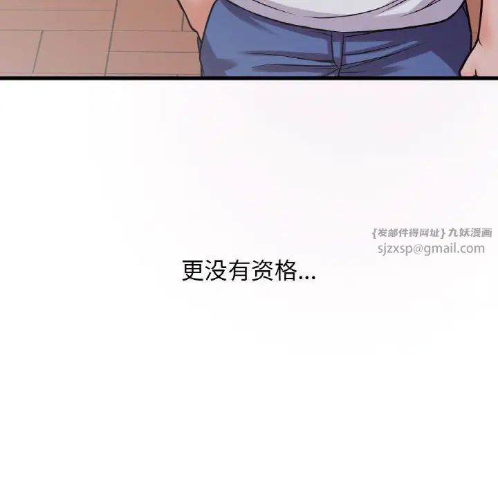 我的女王第25話