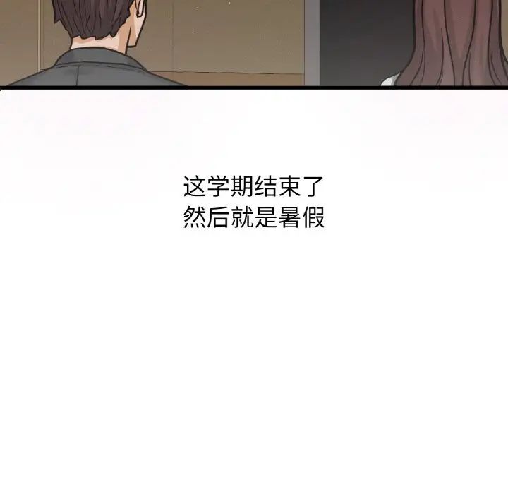 我的女王第25話