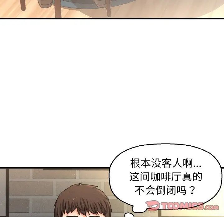 我的女王第25話