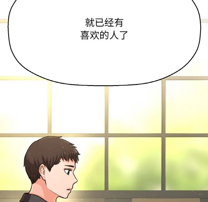 我的女王第25話