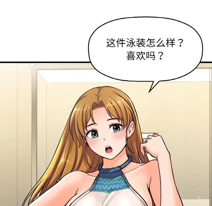 我的女王第25話