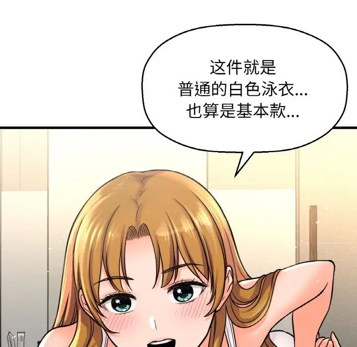 我的女王第25話