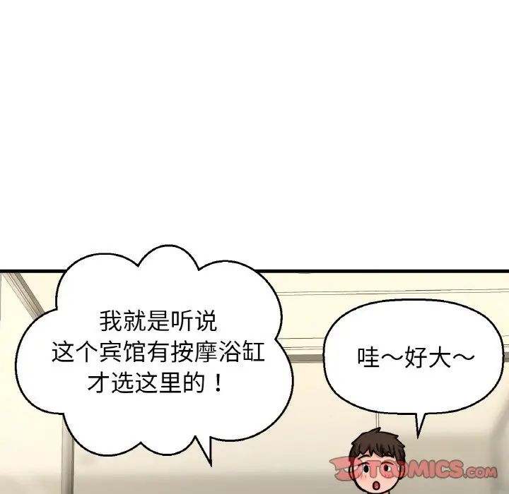 我的女王第25話