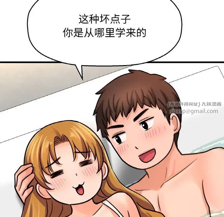 我的女王第25話