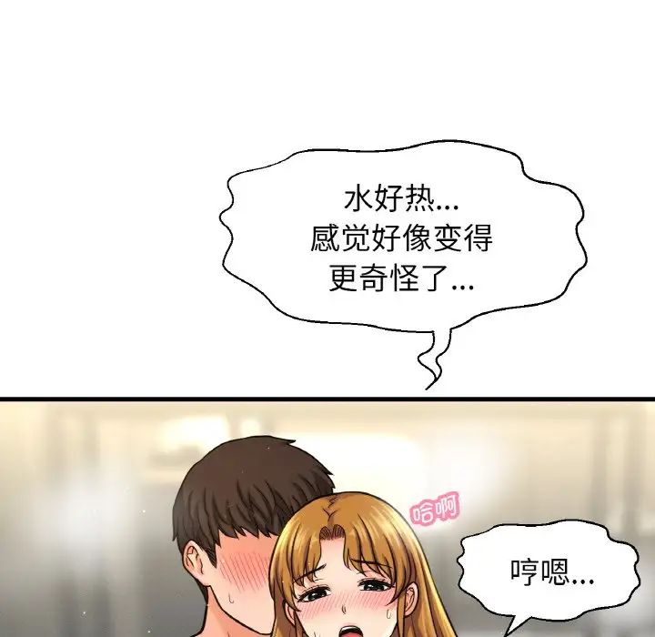 我的女王第25話