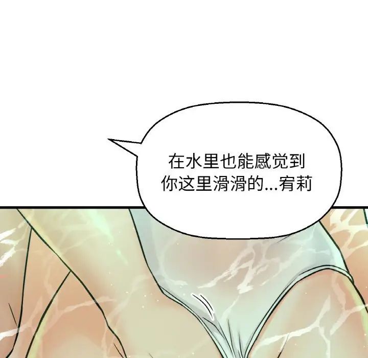 我的女王第25話
