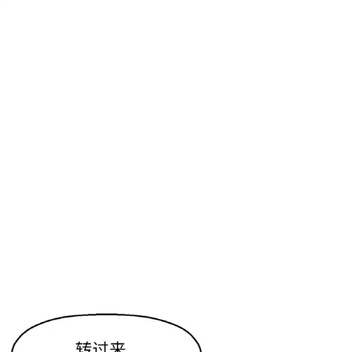 我的女王第25話