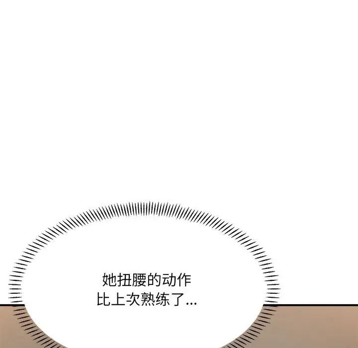 微妙关系第13話