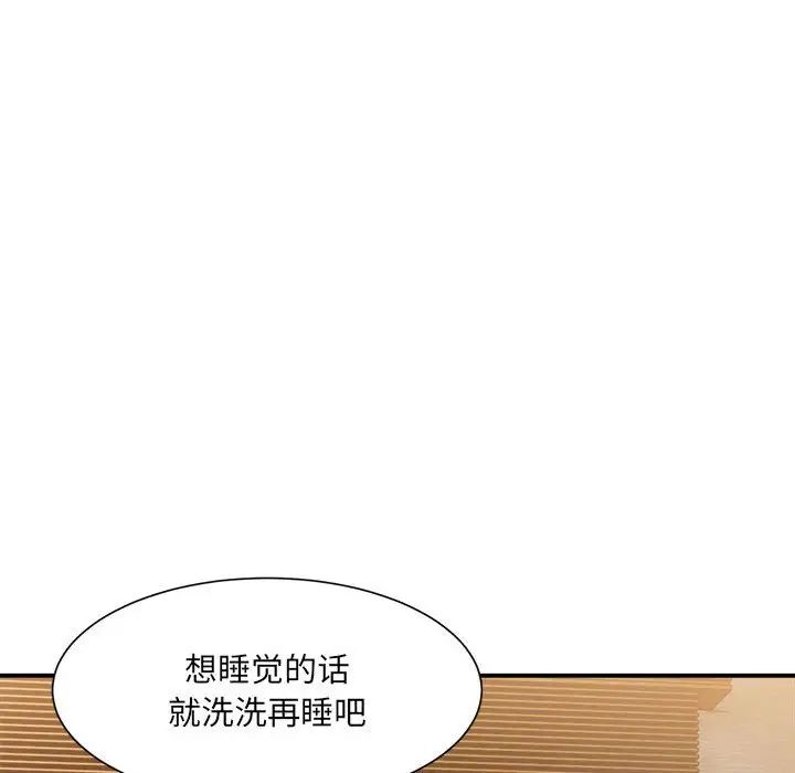 微妙关系第13話