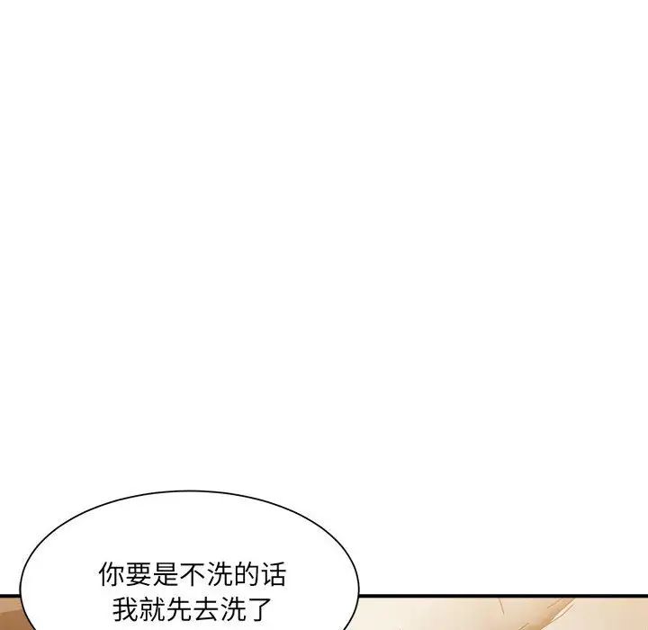 微妙关系第13話