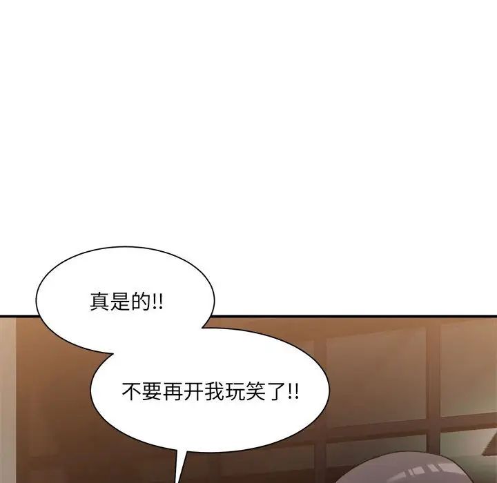 微妙关系第13話