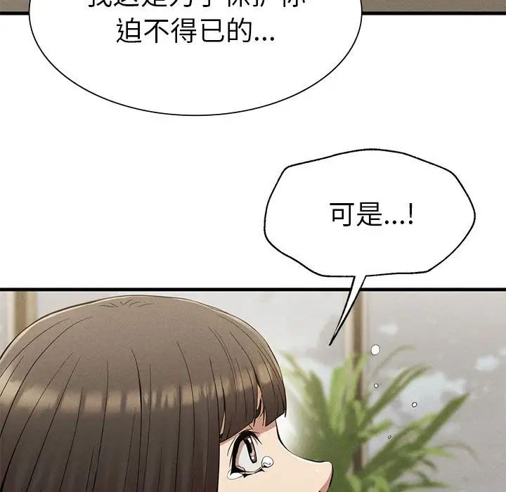 复仇第25話