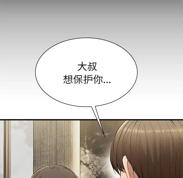 复仇第25話