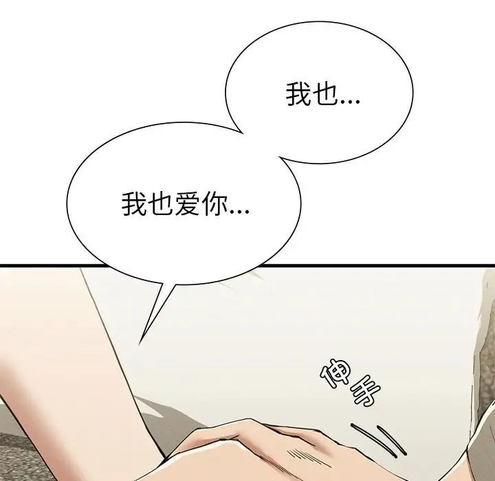 复仇第25話