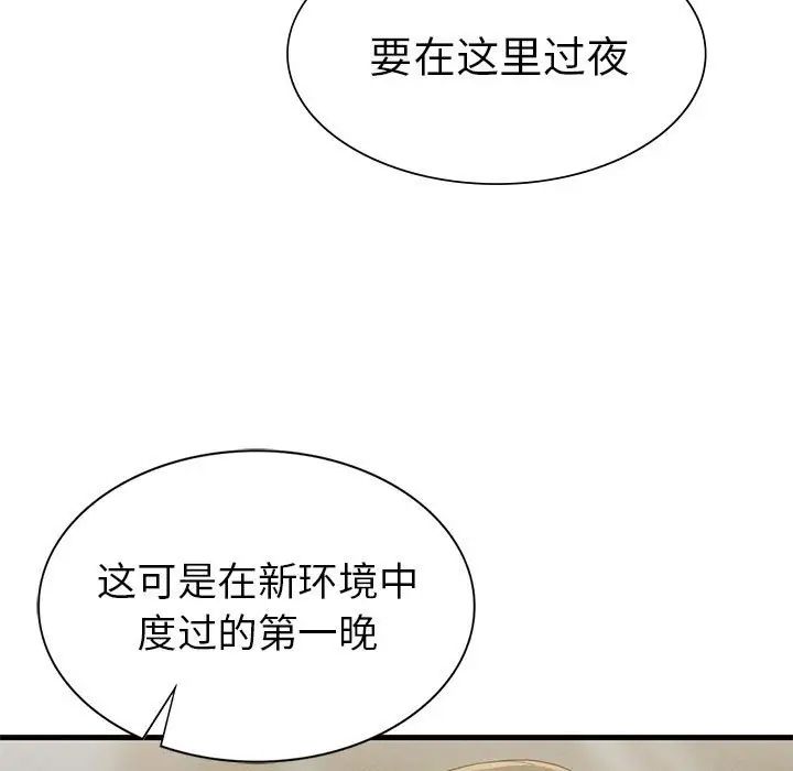 复仇第25話