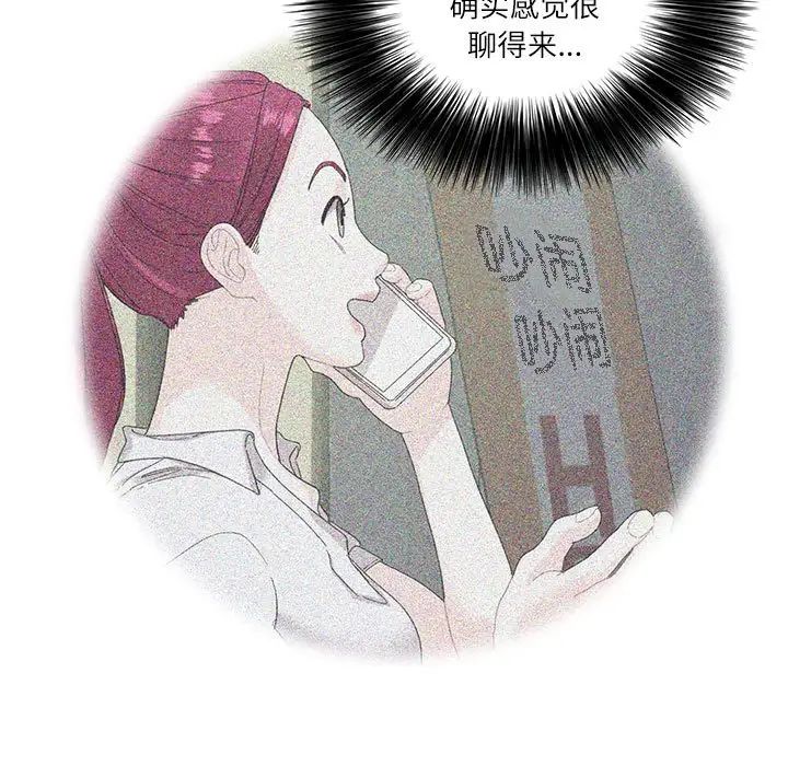 这难道是命中注定第31話