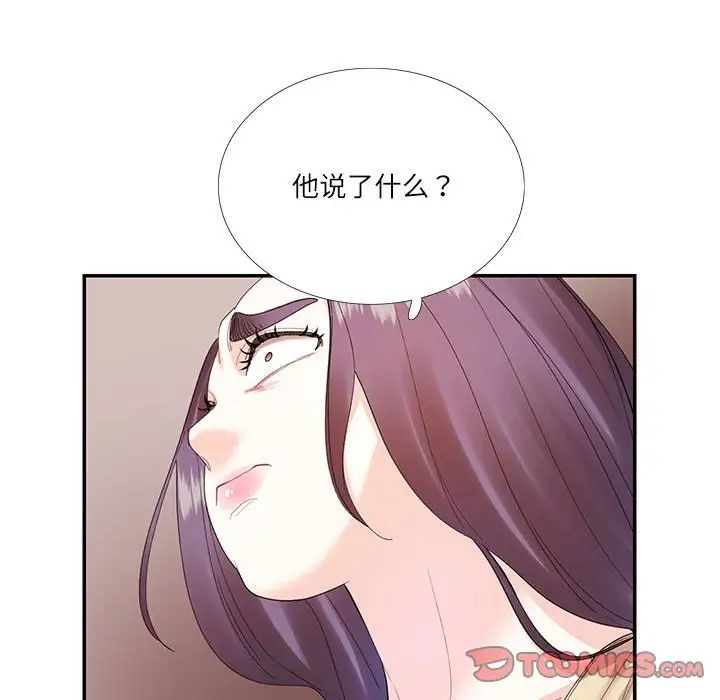 这难道是命中注定第31話