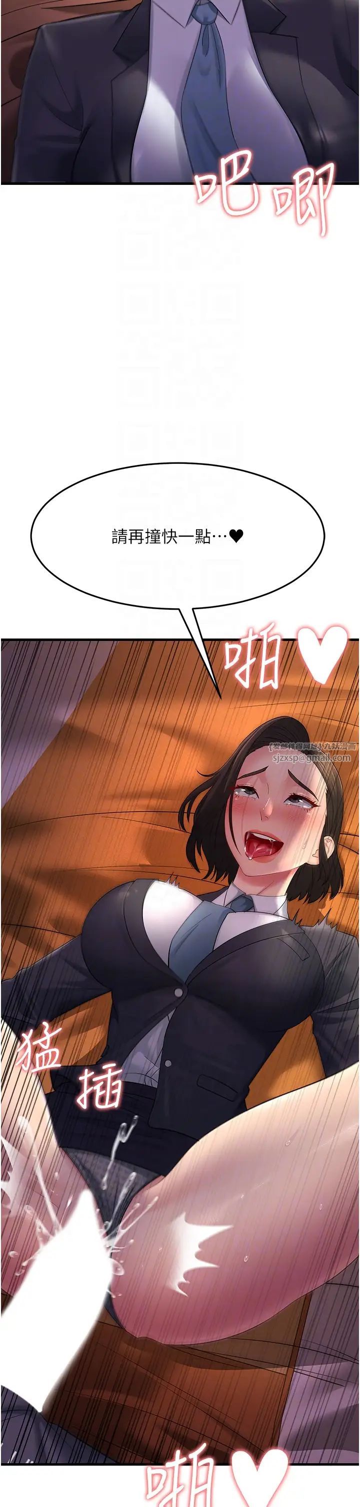 跑友变岳母第36話-讓人濕滿地的神奇藥膏